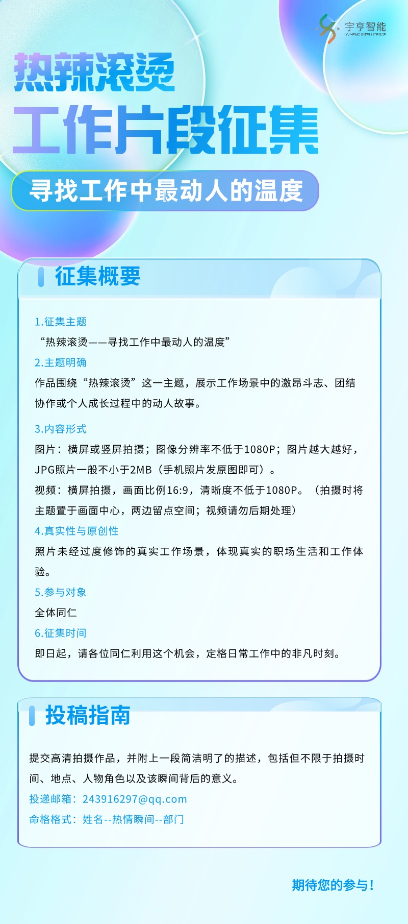 企業(yè)行政會(huì)議通知商務(wù)感長圖海報(bào)(2) (1).jpg