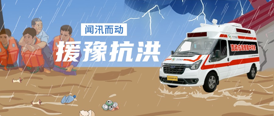 臺風(fēng)降雨暴雨新聞通告公眾號首圖.jpg